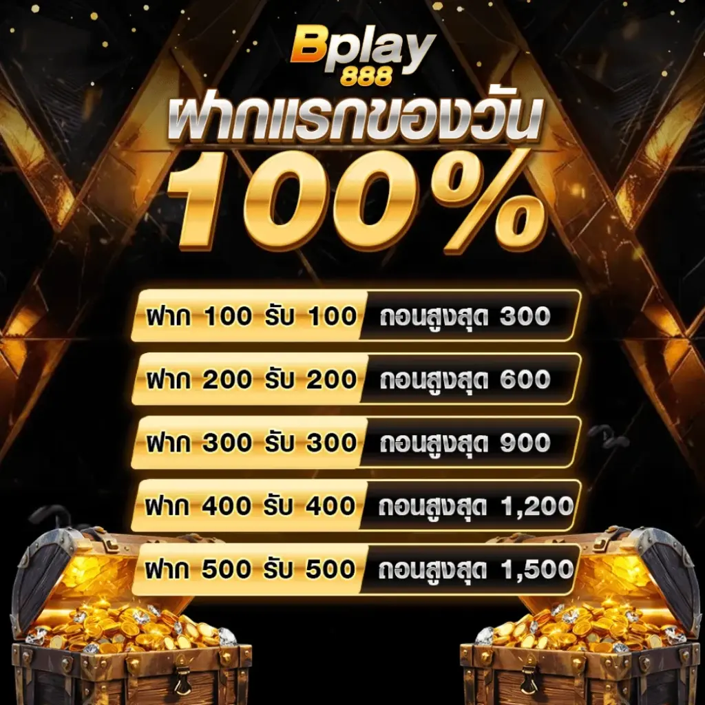 โปรโมชั่นสล็อตเว็บตรง