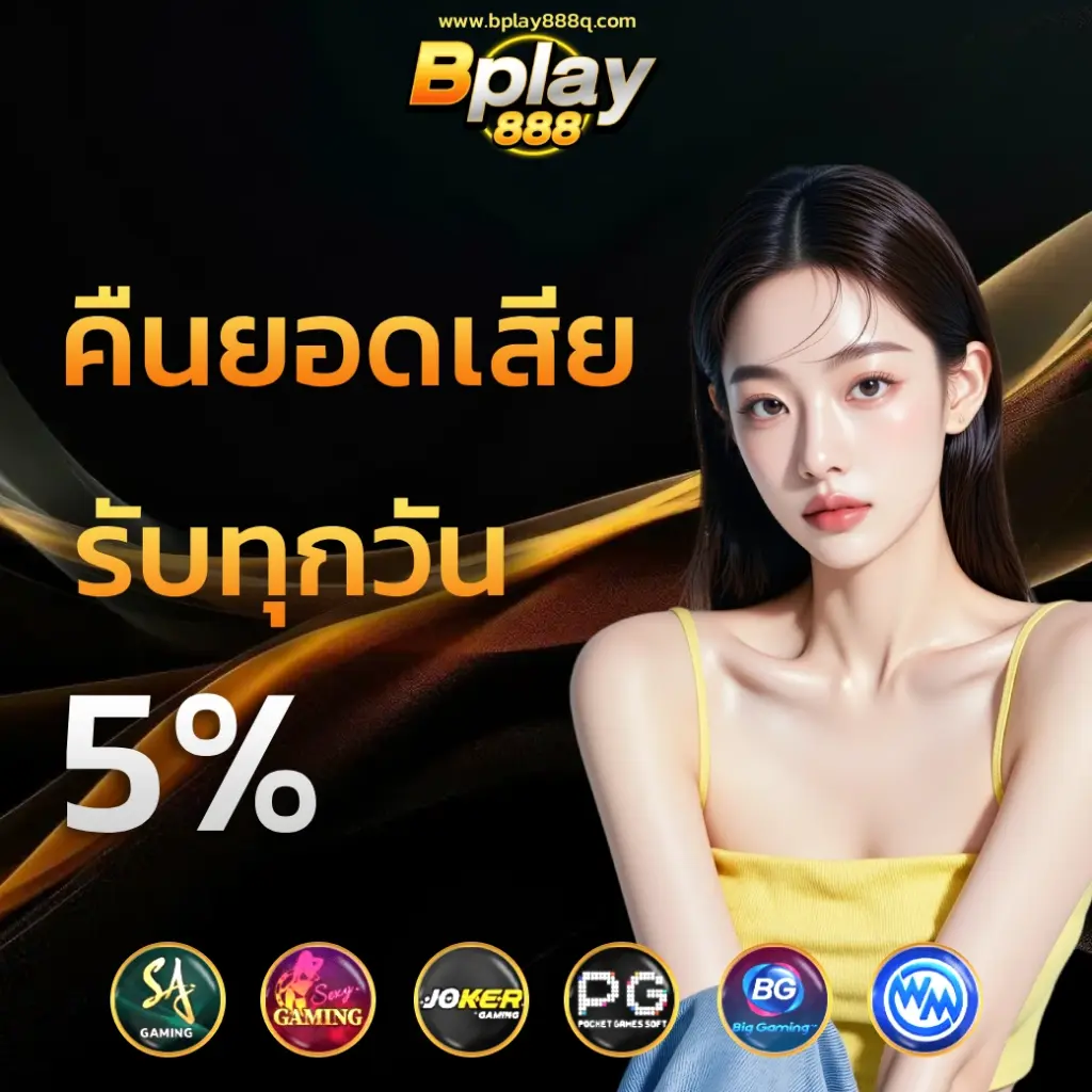 สล็อตเว็บตรง ทางเลือกยอดนิยมของผู้เล่นยุคใหม่